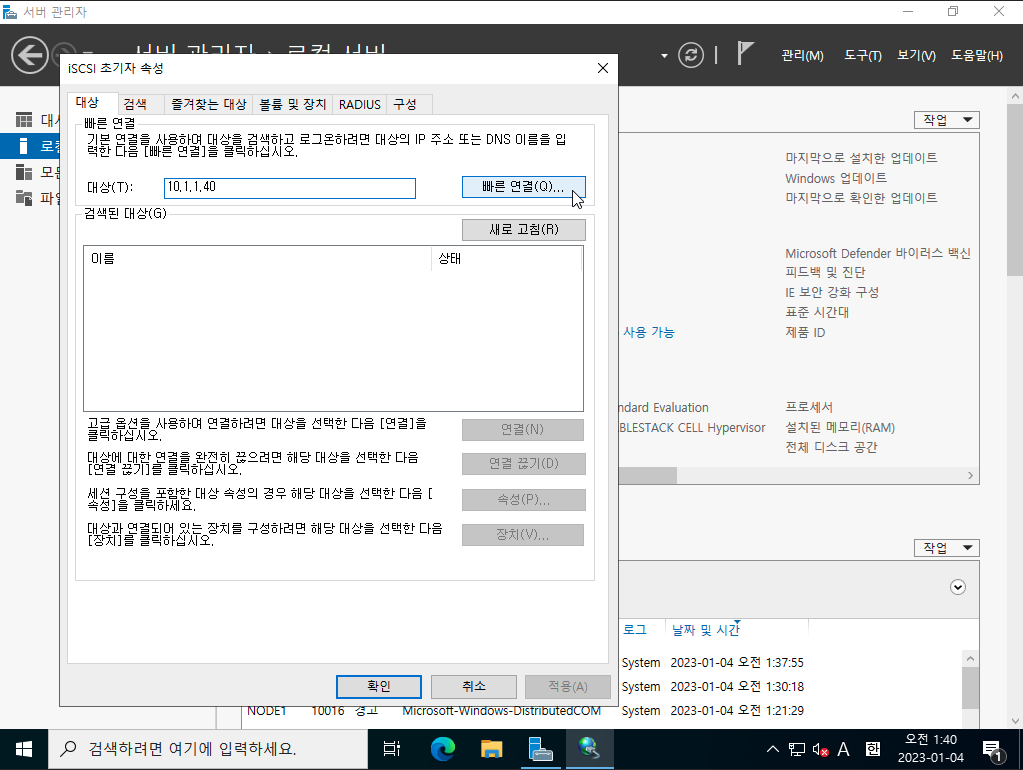 3tier-windows-db-83